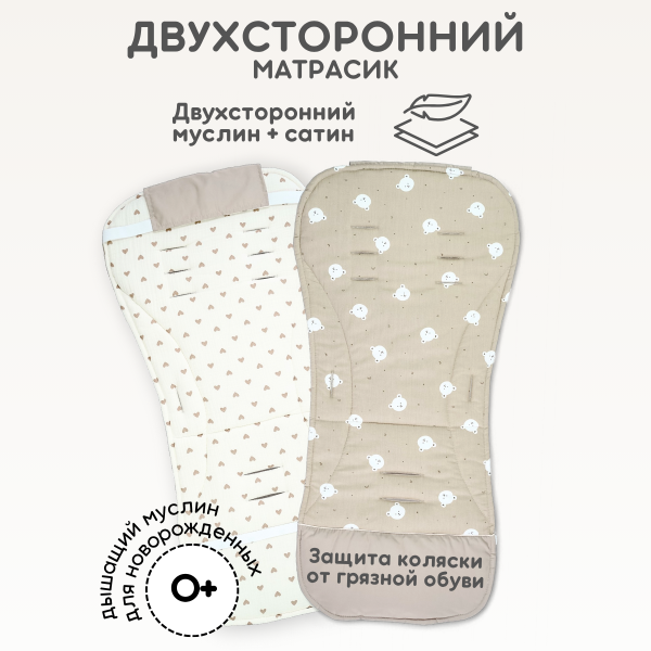 Матрасик в коляску Bubago КМ1 Мишки BG 169-1 Бежевый